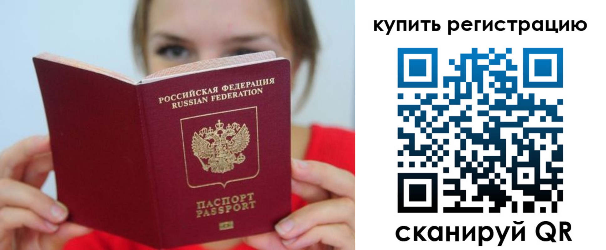 временная регистрация надежно в Сунже