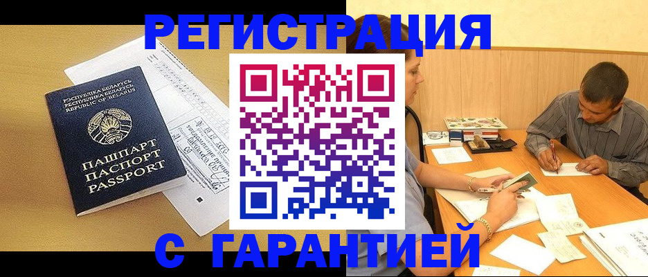 прописка иностранных граждан в Сунже