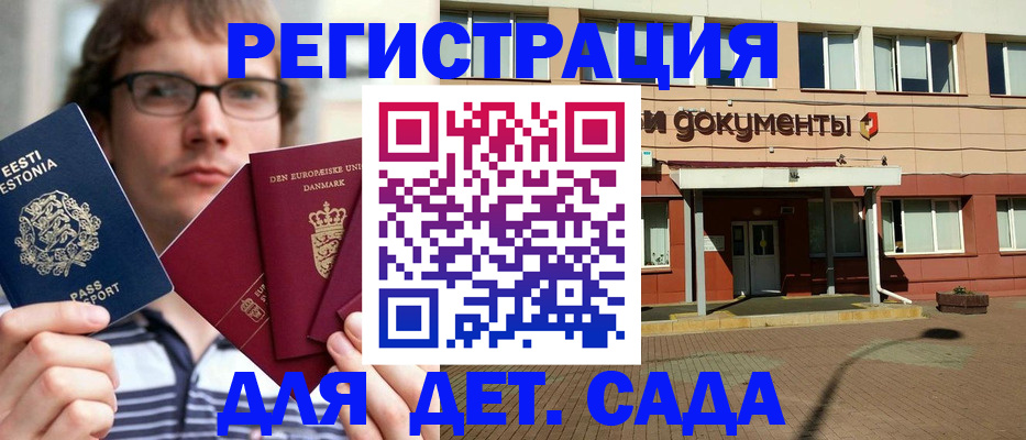 временная регистрация госуслуги в Сунже
