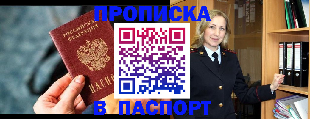 пропишу в квартире в Сунже