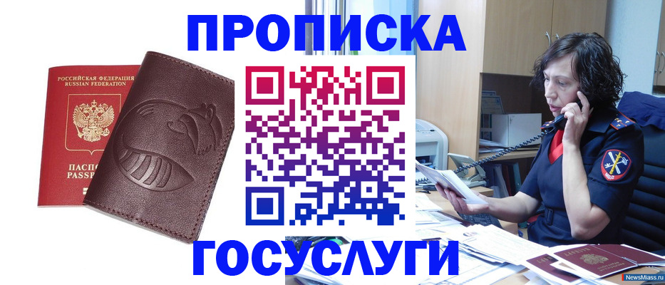 временная регистрация госуслуги в Сунже