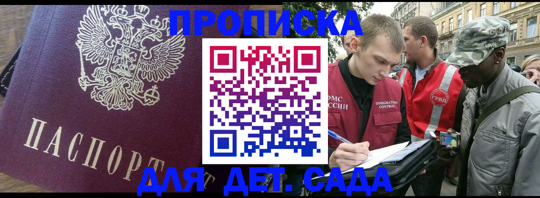 прописка иностранных граждан в Сунже