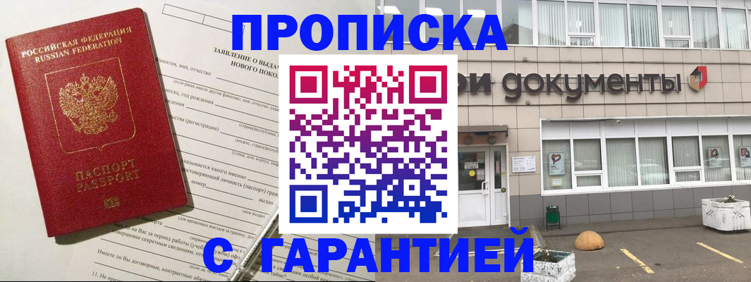 временная регистрация госуслуги в Сунже