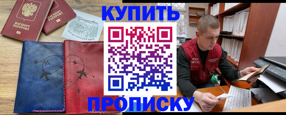 временная регистрация гарантия в Сунже