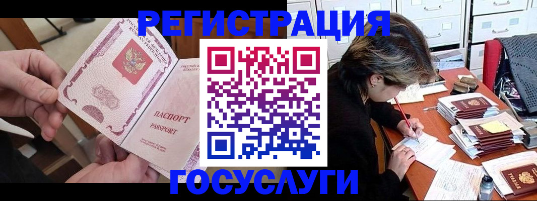 временная регистрация госуслуги в Сунже