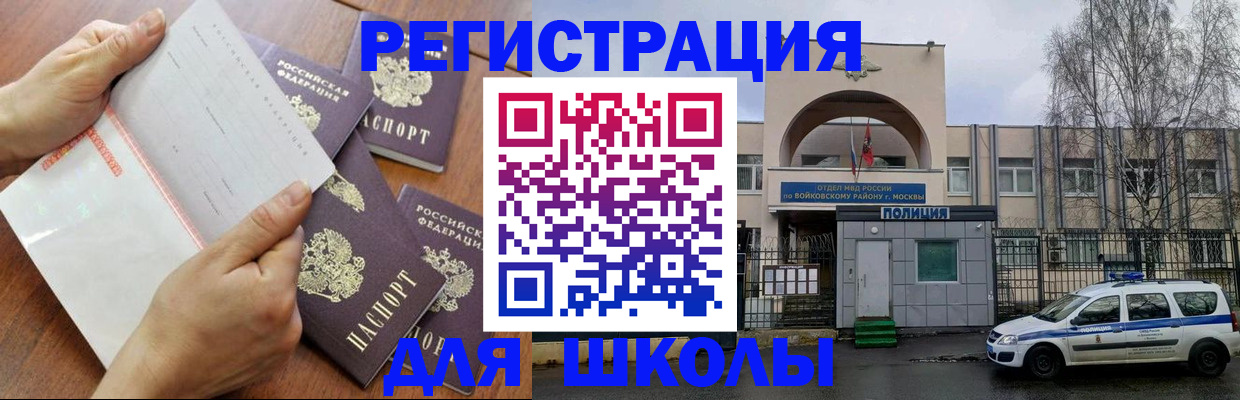 прописка в квартире в Сунже