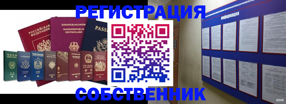 прописка для кредита в Сунже